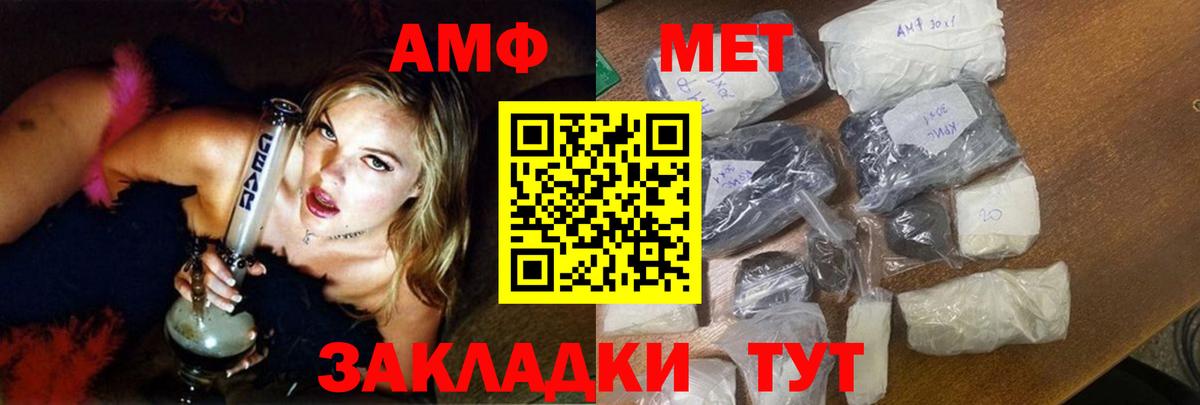 Людиново  АМФЕТАМИН Розовый  АМФЕТАМИН  Вход с VPN  Амфетамин 