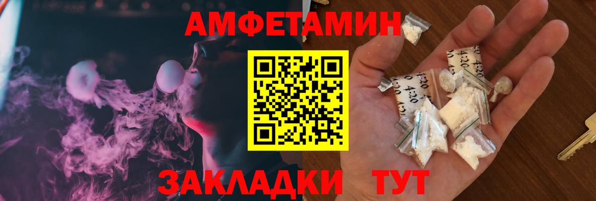 Амфетамин Розовый Людиново