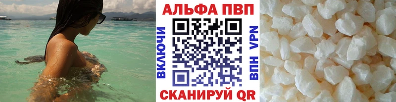 Alfa_PVP Crystall  Людиново 