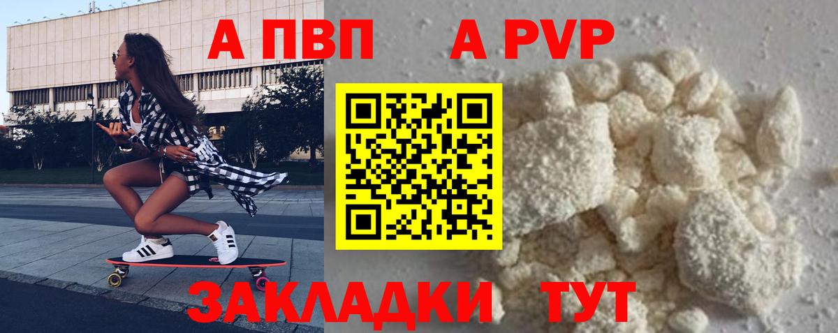 A-PVP СК Людиново