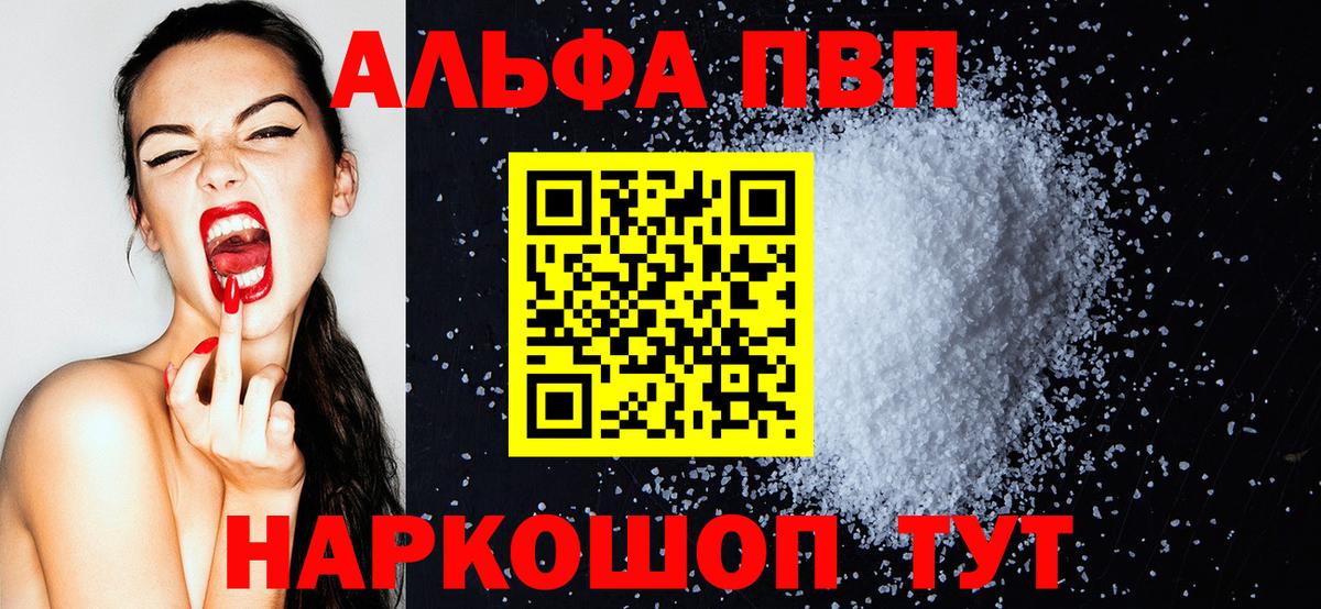 A PVP мука Людиново