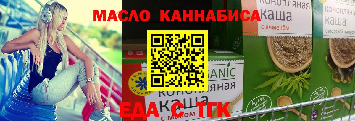 Cannafood марихуана  Людиново 