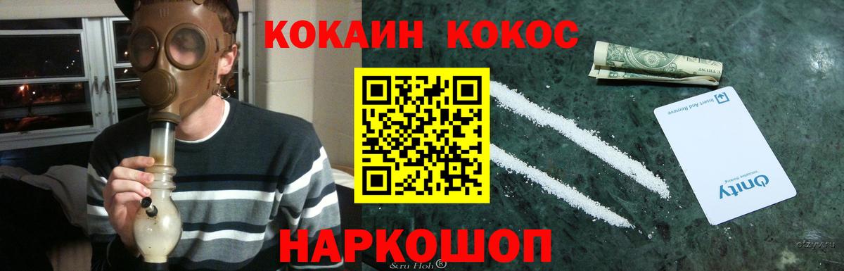 Cocaine Перу  COCAIN  Людиново  Кокаин Эквадор 
