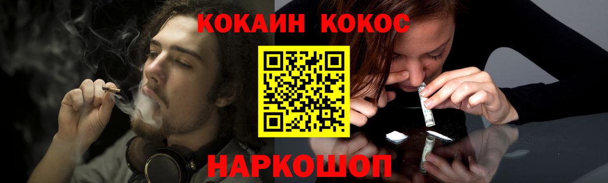 Кокаин FishScale Людиново