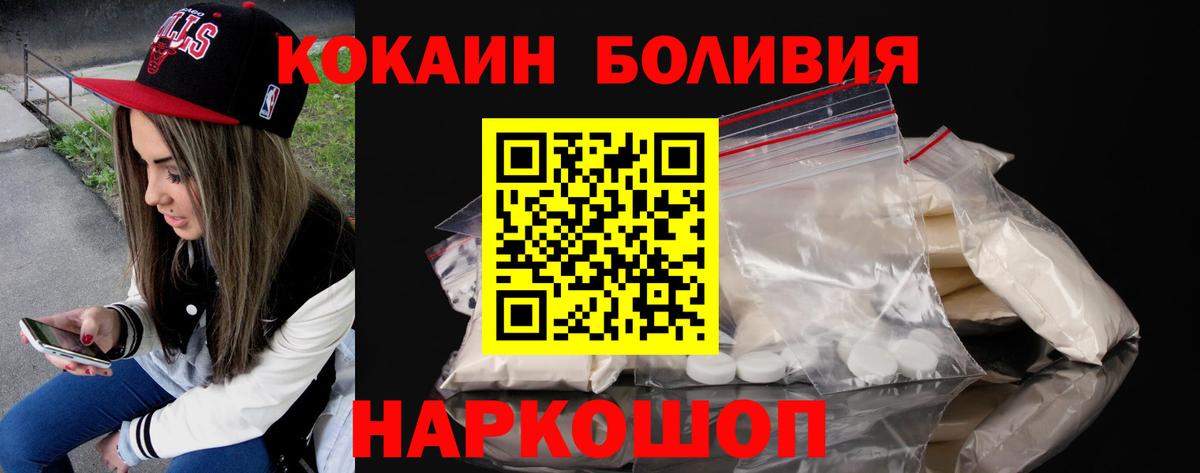 КОКАИН 99%  Вход с VPN  Людиново 