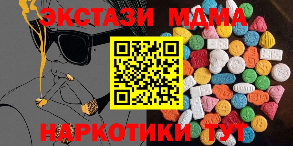 Экстази круглые  Ecstasy Дубай  Вход с VPN  Людиново 