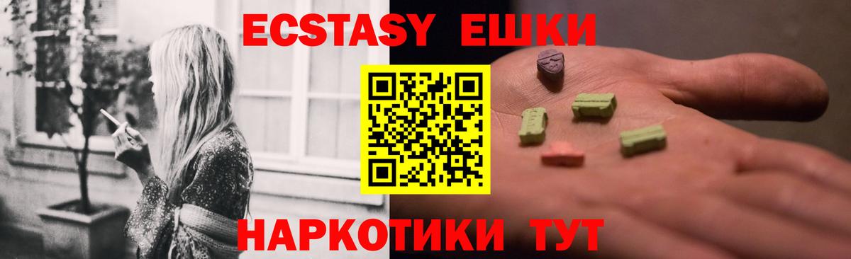 Экстази TESLA Людиново