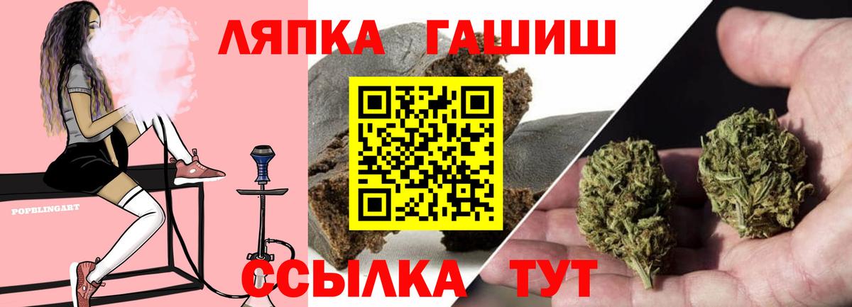 ГАШИШ Cannabis  ГАШИШ гарик  Людиново 