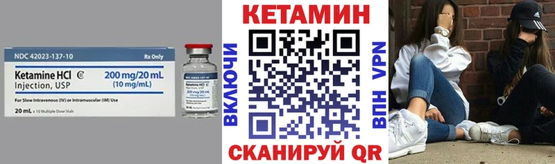 Кетамин VHQ Людиново