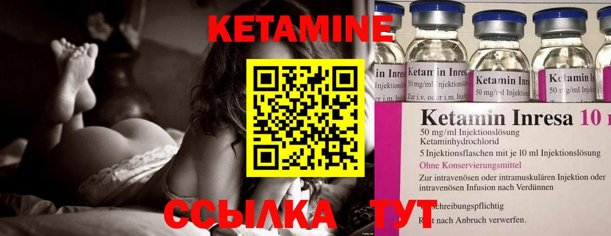 КЕТАМИН VHQ  Кетамин ketamine  Вход с VPN  Людиново 