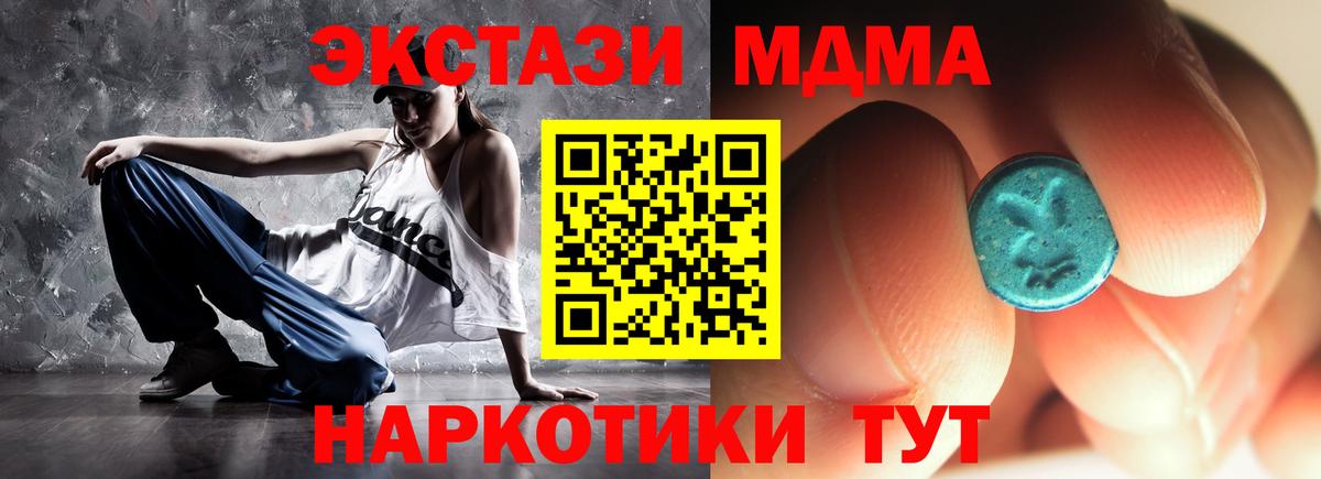 МДМА VHQ Людиново