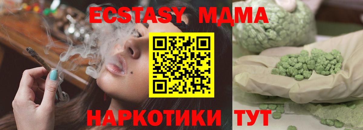 МДМА crystal  МДМА  Людиново  Вход с VPN  МДМА молли 