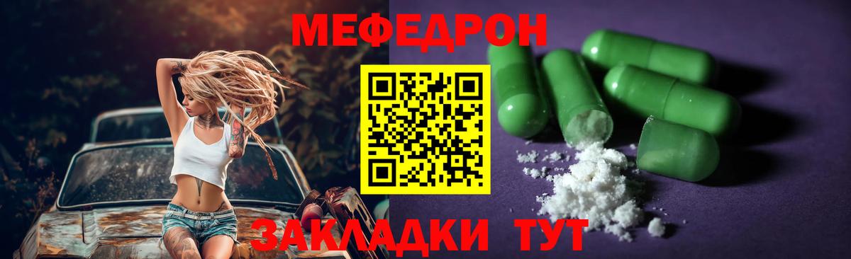 МЯУ-МЯУ мяу мяу  Меф VHQ  МЯУ-МЯУ  Людиново 