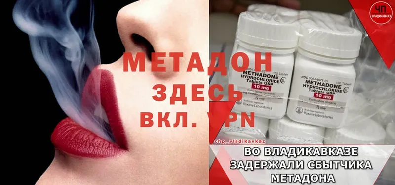 цены наркотик  Людиново  МЕТАДОН methadone 