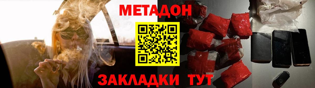 нарко площадка формула  Вход с VPN  Людиново  МЕТАДОН VHQ  Метадон кристалл 