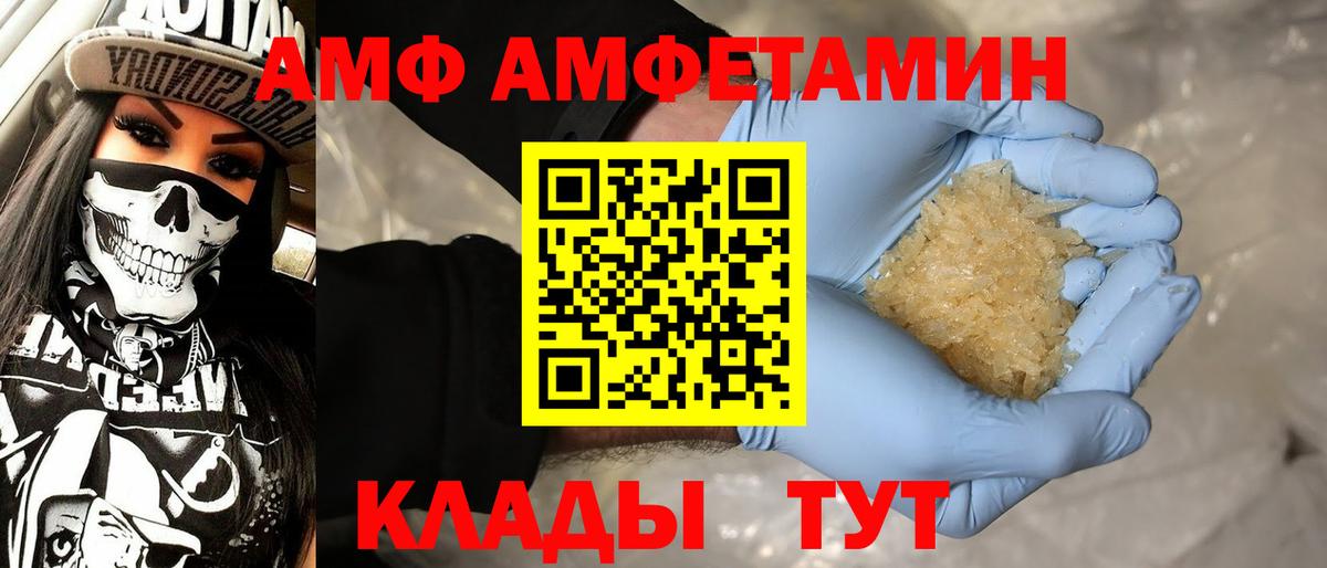 Метамфетамин кристалл  Метамфетамин кристалл  Людиново  Вход с VPN 