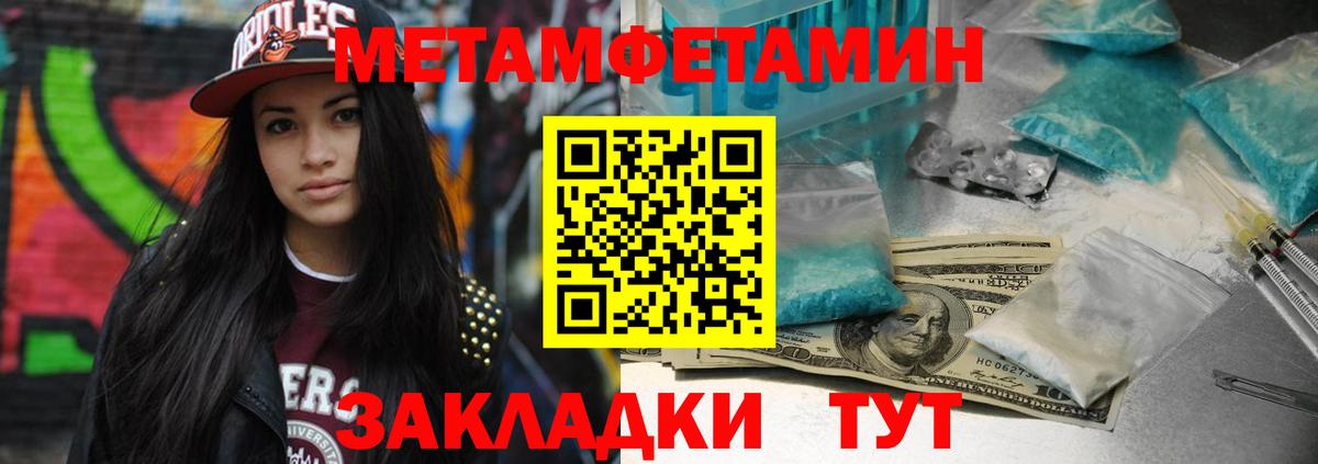 Первитин Декстрометамфетамин 99.9%  Людиново 