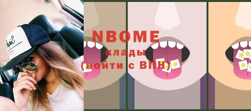 Марки NBOMe 1500мкг  Людиново 