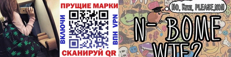 Марки NBOMe 1500мкг  купить наркотики сайты  Людиново 