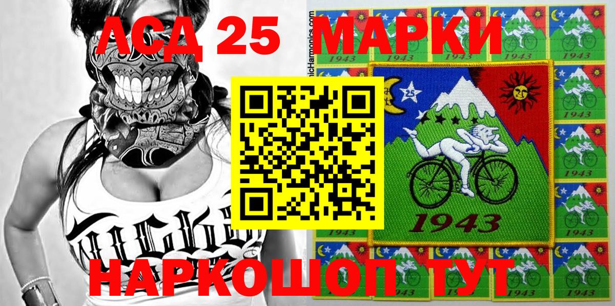 Марки N-bome 1500мкг Людиново