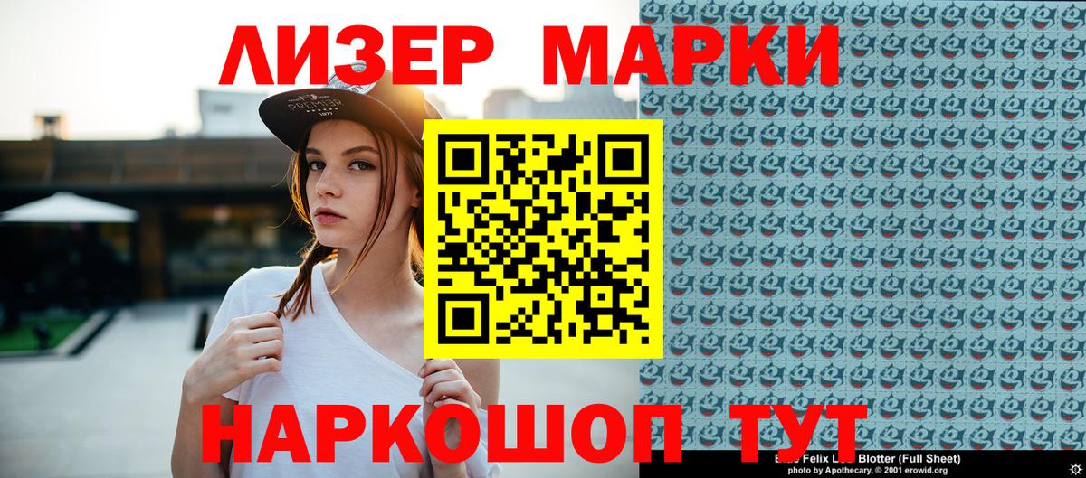 Наркотические марки 1500мкг  Наркотические марки 1500мкг  Вход с VPN  Людиново 