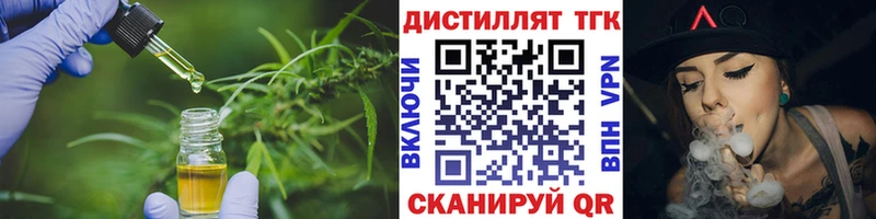 ТГК THC oil  купить   сайты даркнета как зайти  Людиново 