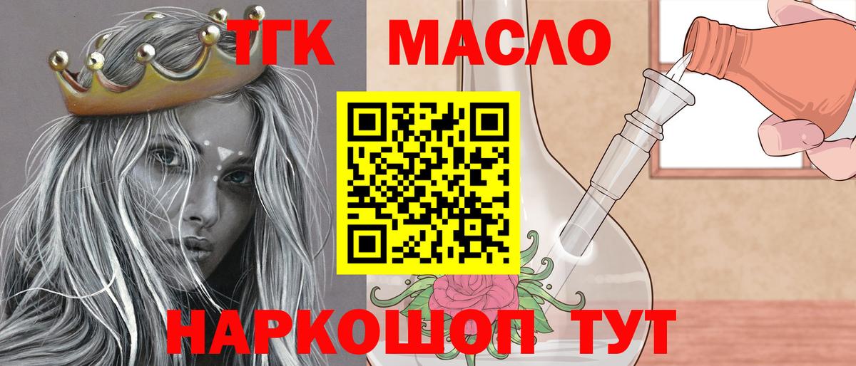 Меф   Вход с VPN  Людиново  Канабис  Наркошоп  Гашиш  Кокаин  NBOMe 