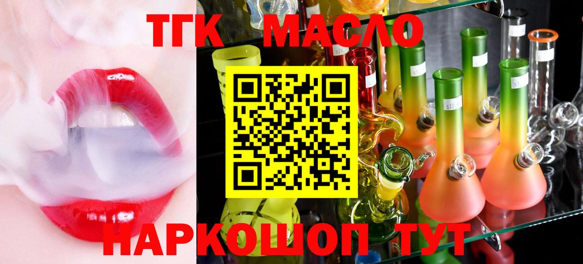 ТГК Wax  Людиново 