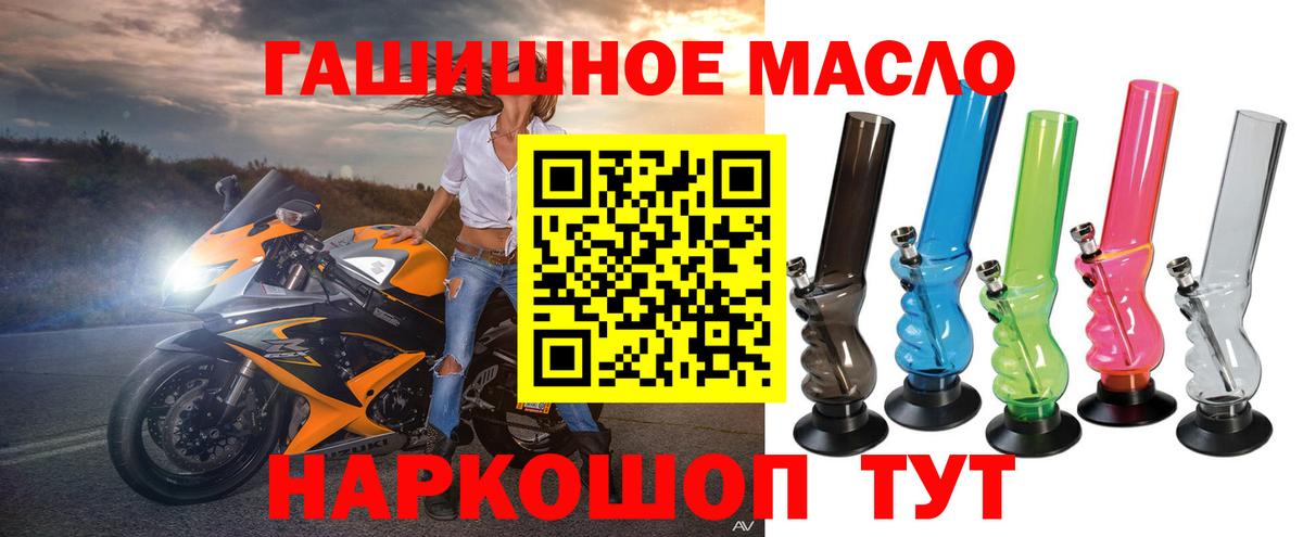 Людиново  купить закладку  Вход с VPN  ТГК THC oil 
